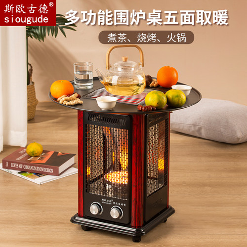 取暖器立式客厅围炉煮茶取暖器