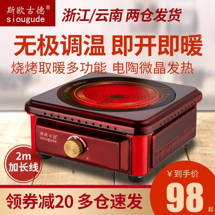 取暖器烧烤型家用节能小烤火器电陶炉速热烤火炉小太阳电暖器哄脚