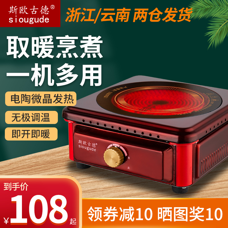 取暖器烧烤型家用节能小烤火器电陶炉速热烤火炉小太阳电暖器哄脚