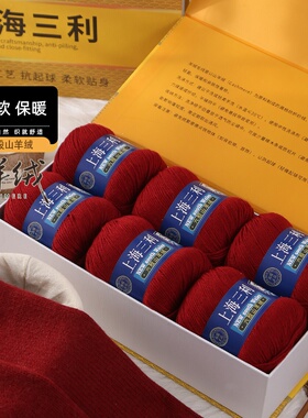 高端上海三利6股100%中粗纯山羊绒毛线团手工编织diy毛衣围巾毛线