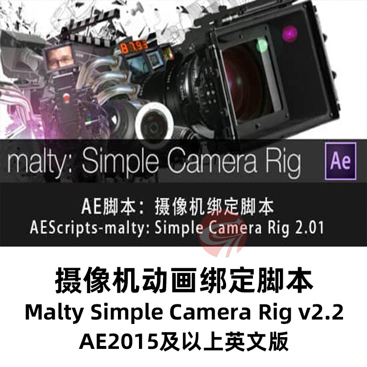AE脚本-摄像机动画绑定malty: Simple Camera Rig Win2023