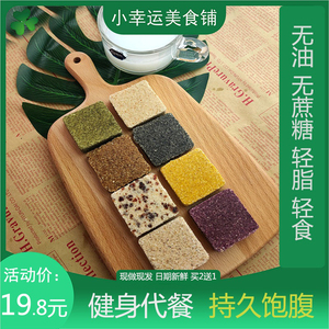 0低脱脂肪卡热量晚上解饿耐吃办公吃不胖孕妇孕期解馋健康小零食