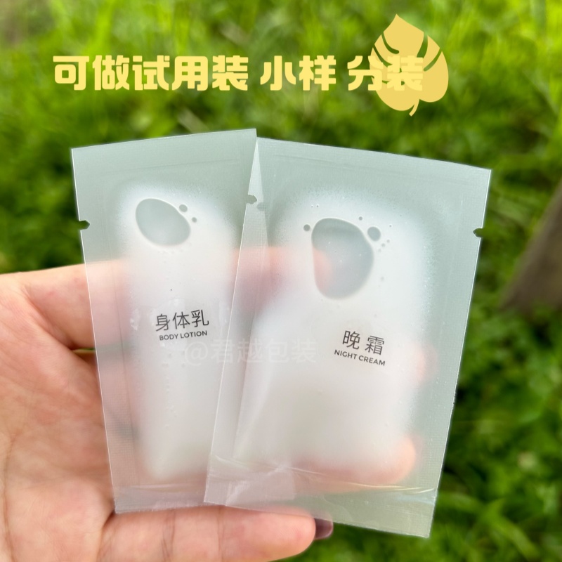 护肤化妆品便携式旅游分装袋洗发水一次性乳液收纳袋1-5ml封口袋