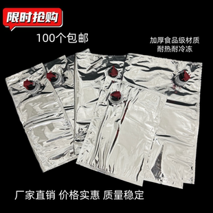 25升红酒原浆葡萄酒3L10kgBIB盒中袋避光 蝶阀镀铝膜包装 100个 包邮