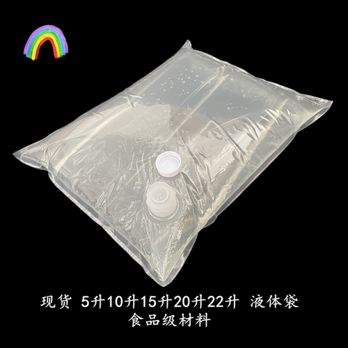 食品级加厚液体水袋510152022L