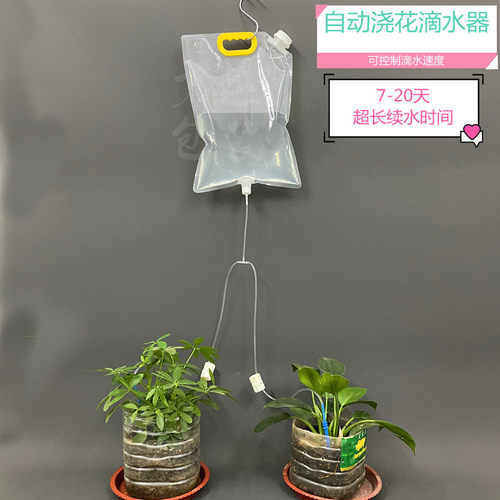 家用阳台盆栽植物浇水滴灌自动