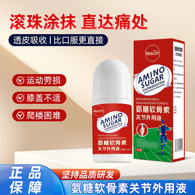 氨糖精准修护华纵堂特别添加