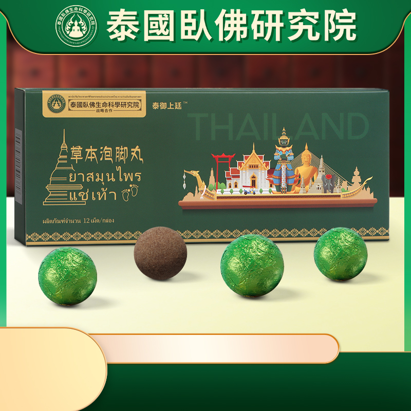 明日光泰国草本泡脚丸艾草红花当归老姜川芎肉桂伸筋草泡脚包