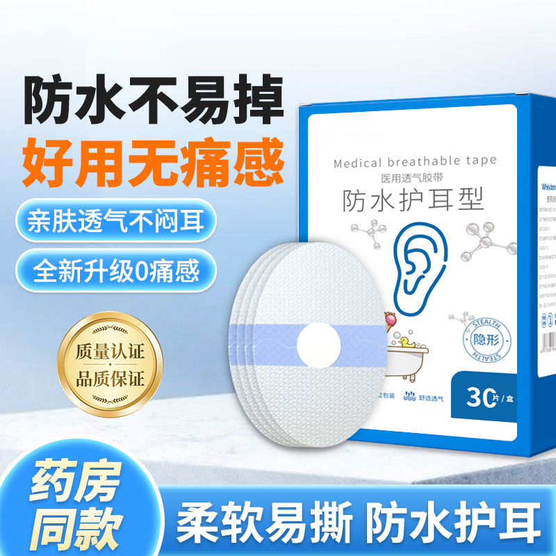 维志防磨脚鞋贴防水透气足贴