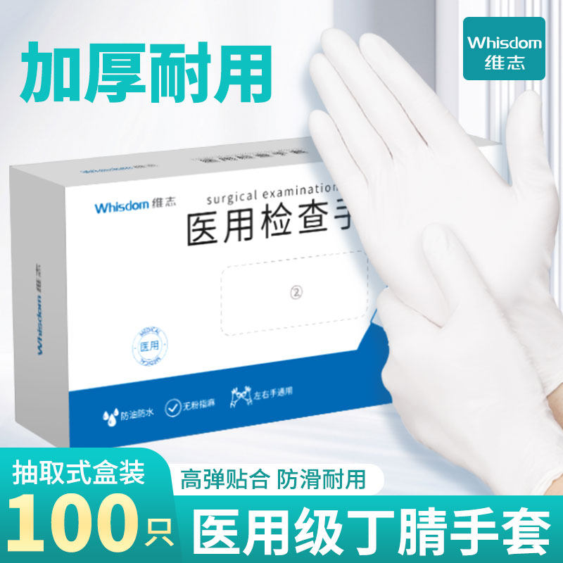 大号医用一次性丁腈手套图片
