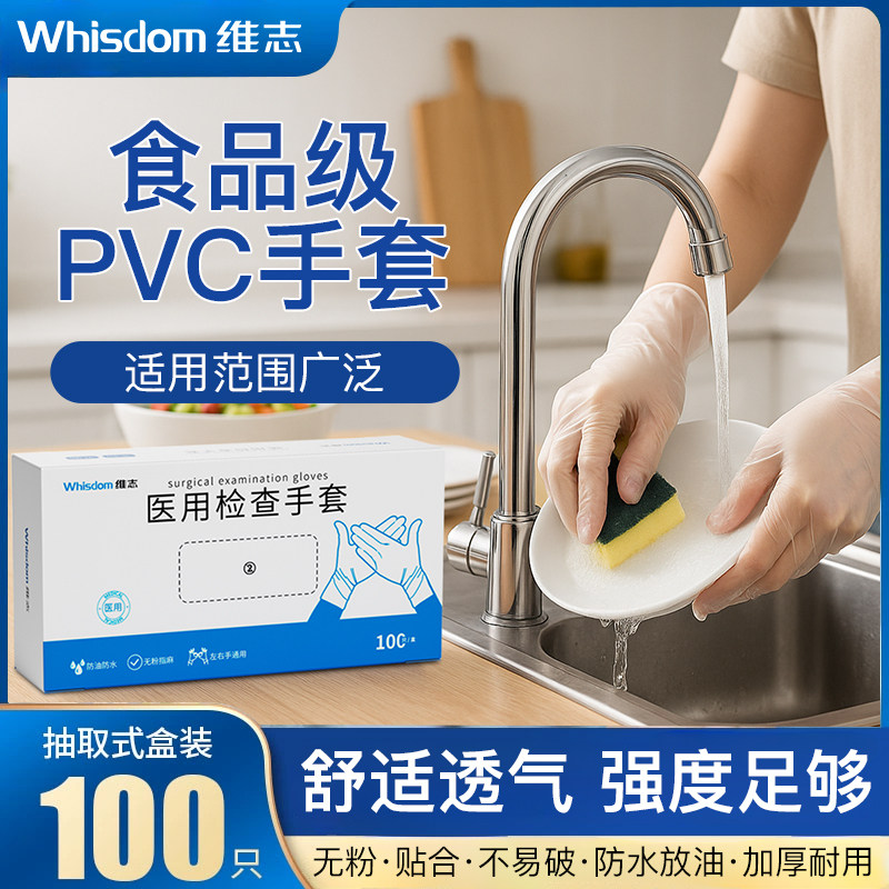 维志医用级PVC橡胶手套防滑耐磨图片