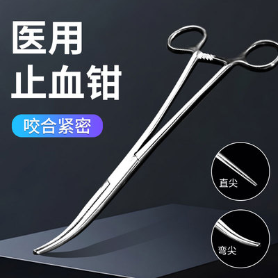 维志医用止血钳不锈钢手术钳镊子