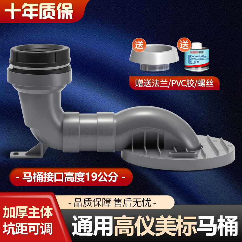 适合高仪美标乐家马桶移位器