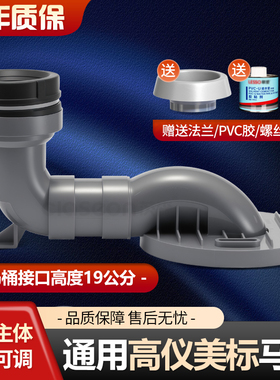 适合高仪美标乐家马桶移位器不挖地20cm座便器30cm坑距19高度坑管