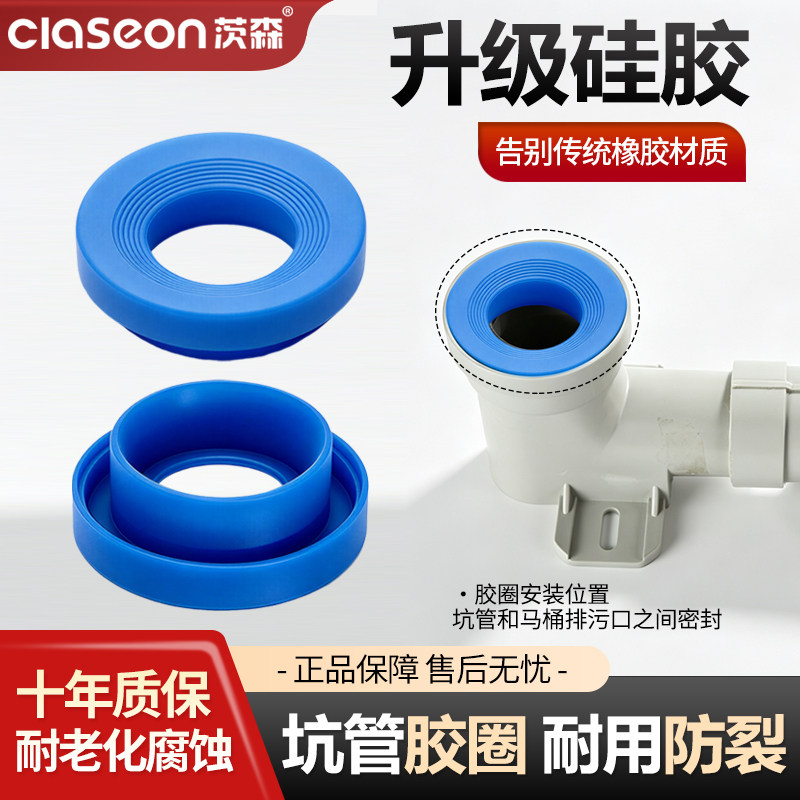 移位器排污管硅胶加厚密封圈图片