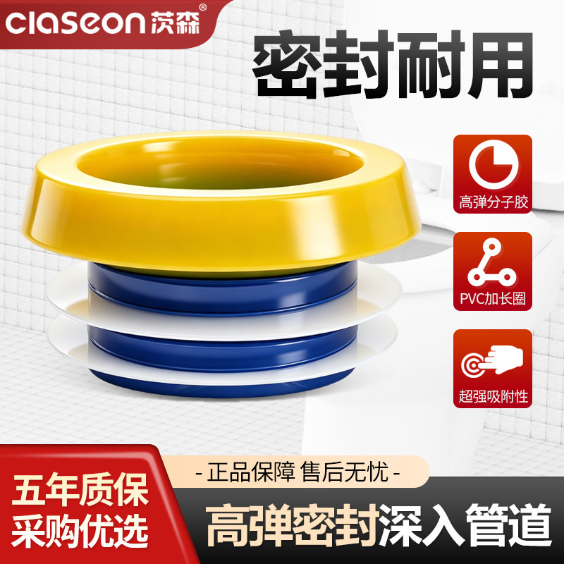 马桶加厚高弹性油泥法兰圈座便器可重复二次安装防臭防漏密封胶圈