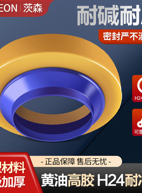新品加厚马桶密封圈底座防臭法兰胶圈加厚防水通用下水坐便器配件