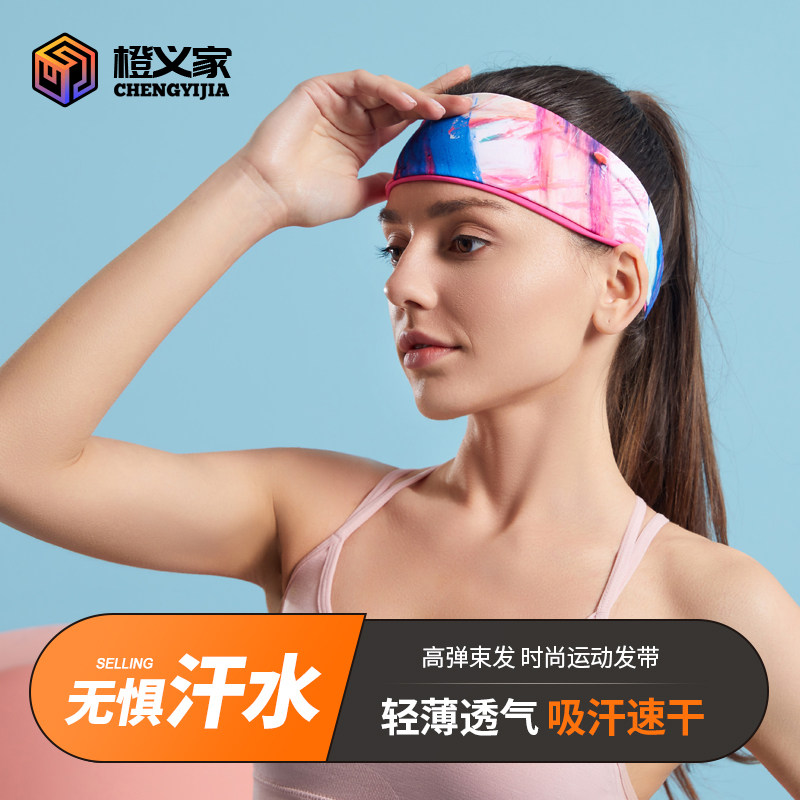 运动发带女吸汗跑步头带束发护额隔汗头巾宽边瑜伽防汗止汗带夏季