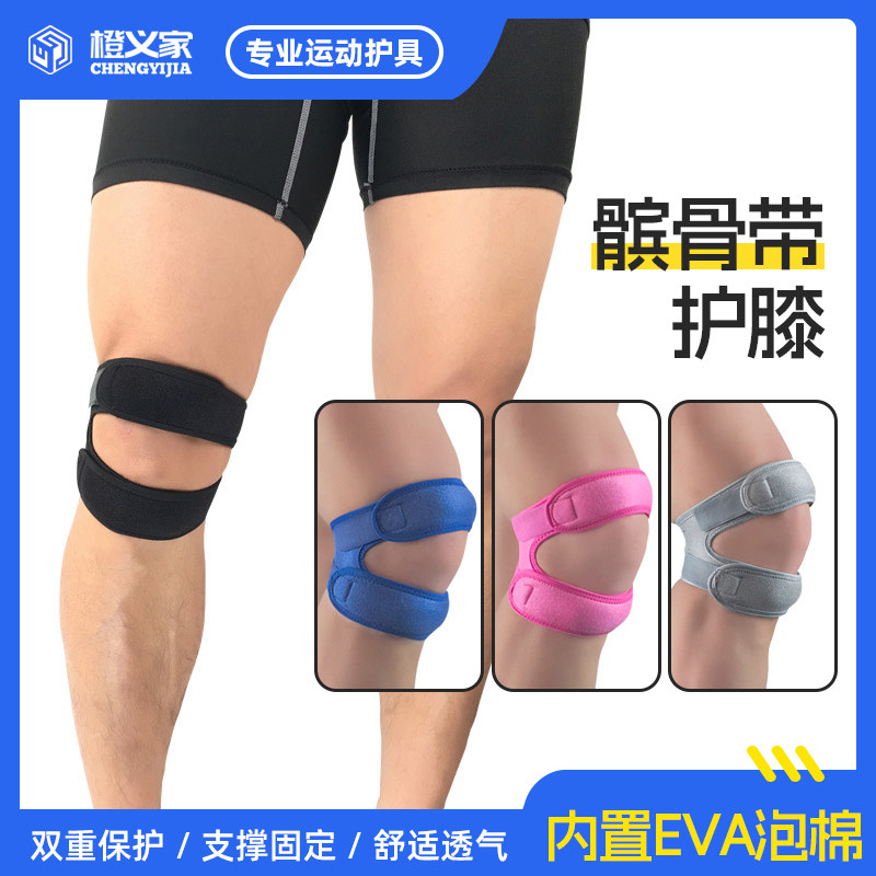 髌骨带运动男女士膝盖跑步健身羽毛球篮球专业护膝半月板保护装备,运动/瑜伽/健身/球迷用品,运动护膝/髌骨带,淘宝优惠券,粉丝福利购,淘宝优惠卷