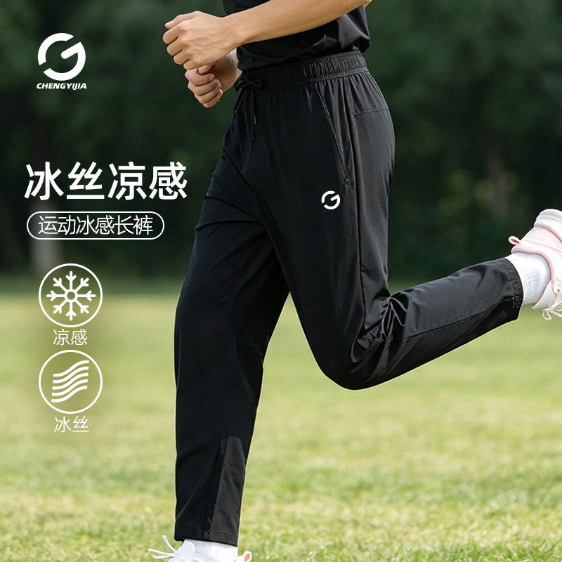 橙义家跑步长裤男速干透气图片