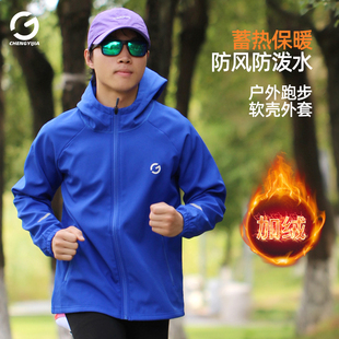 橙义家跑步运动外套男女款健身训练连帽防风防泼水加绒保暖冲锋衣
