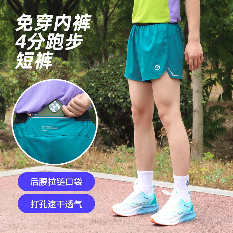 橙义家马拉松跑步短裤男女款图片