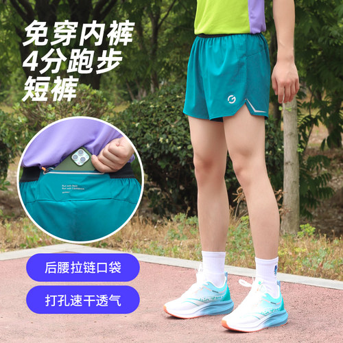 橙义家马拉松跑步短裤男女款