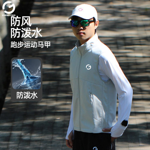 跑步运动马甲男女款户外休闲