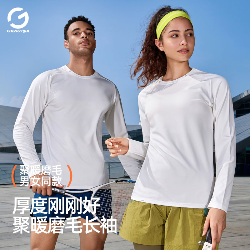 橙义家跑步运动长袖T恤男女款