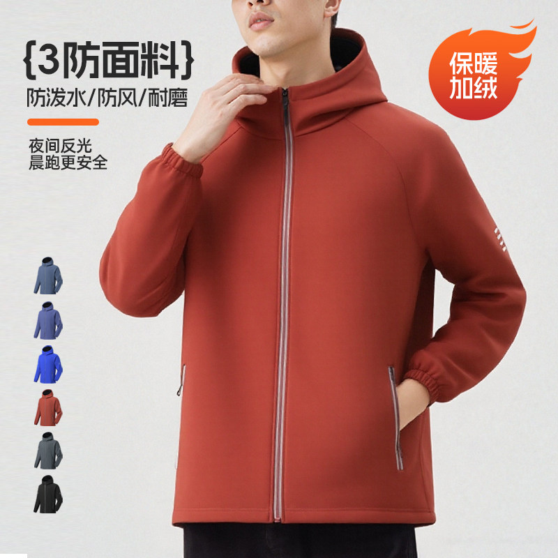 橙义家加绒跑步外套男女款连帽夹克保暖防风防泼水训练开衫上衣,运动服/休闲服装,运动茄克/外套,淘宝优惠券,粉丝福利购,淘宝优惠卷