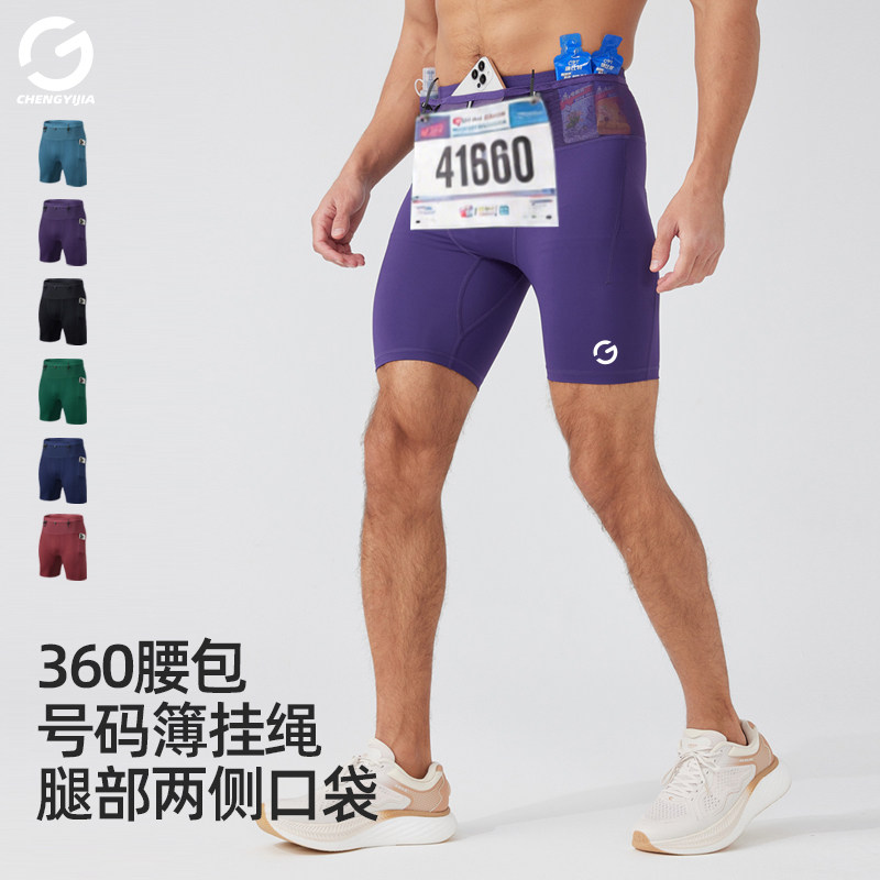 橙义家男跑步压缩四分速干短裤图片
