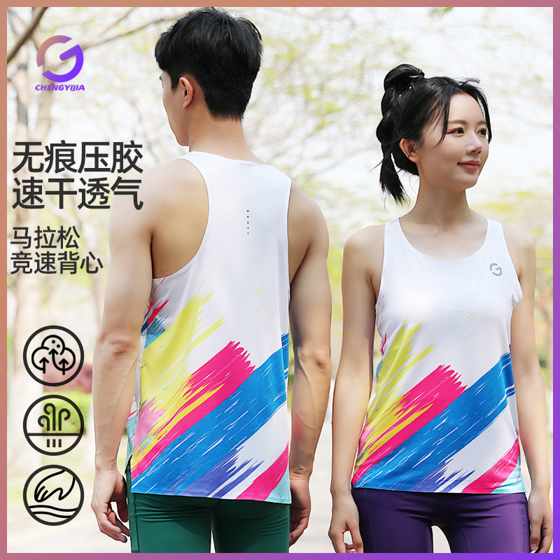 橙义家马拉松跑步背心男女款