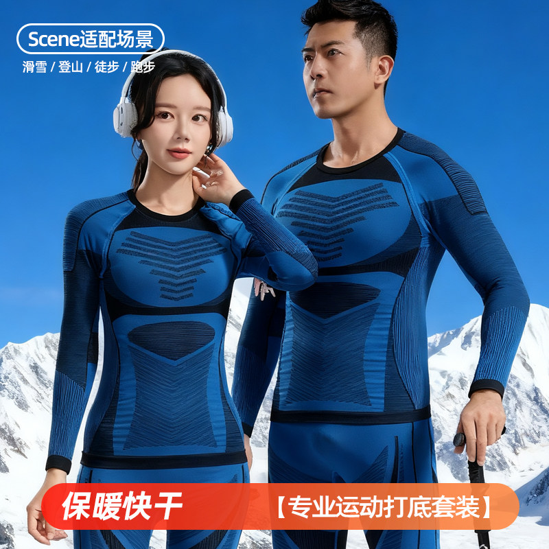 橙义家跑步运动套装男女款户外登山徒步滑雪速干保暖压缩衣裤打底,运动服/休闲服装,健身套装,淘宝优惠券,粉丝福利购,淘宝优惠卷