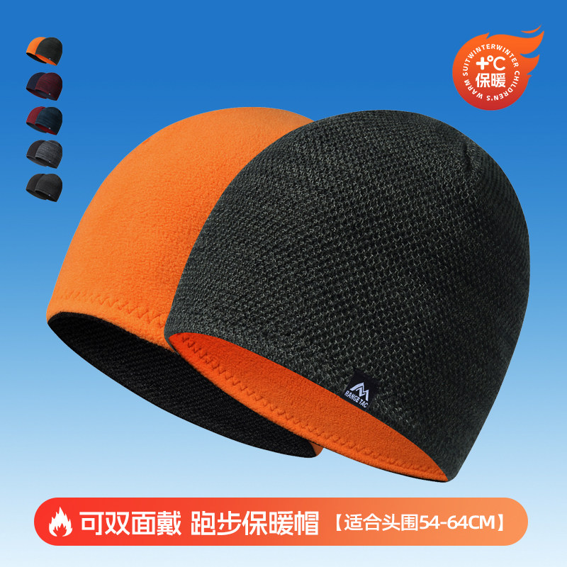 橙义家跑步针织帽男女款运动保暖帽双面可戴户外防寒保暖抓绒帽