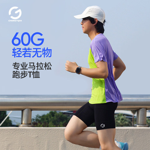 橙义家马拉松跑步短袖男女款