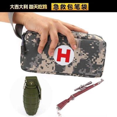新绝地求生吃鸡笔袋小学生男生急救包文具袋男生文具