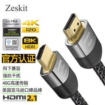 Zeskit HDMI2.1高清线电视机顶盒投影仪 PS5 Apple TV4K适用