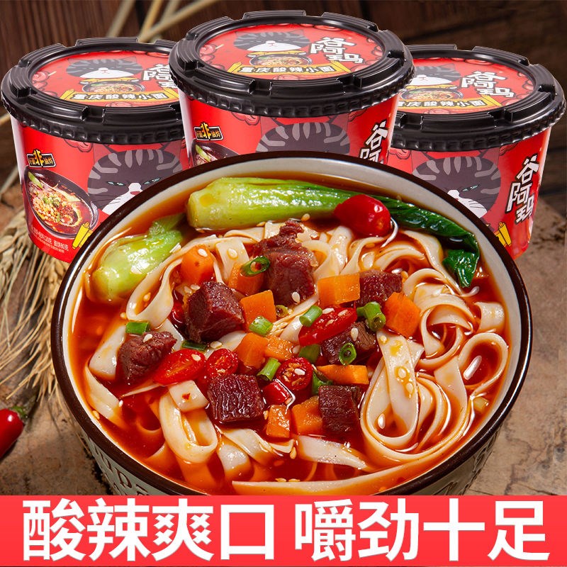 Armagh Chongqing facet 120 gram/Instant noodles Lazy man Fast food noodle Hot and sour Drum Wide face Board surfacein the Toy/Childs/Puzzle/Building block/Model , Handmade/Creative DIY , Artisanal food production  category - from Buy2taobao.com to provide professional Taobao agent buy service