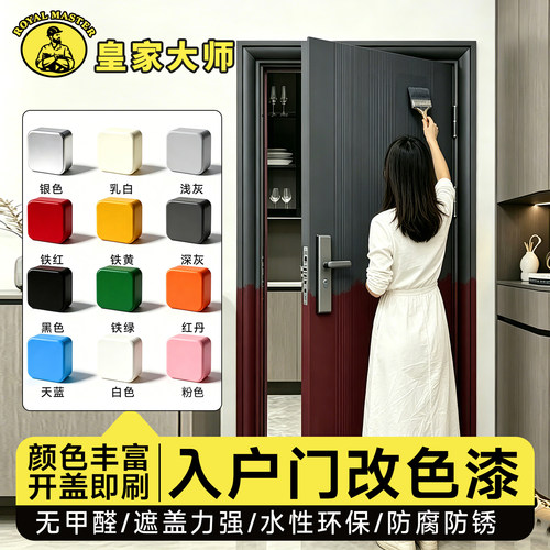 水性金属防锈油漆防腐防锈不掉漆