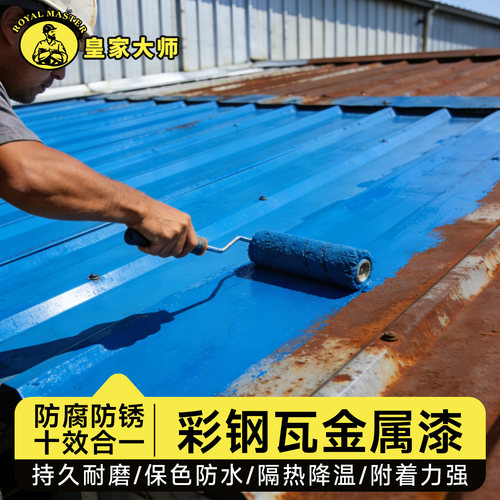 水性工业防锈漆防水防霉耐磨耐刮