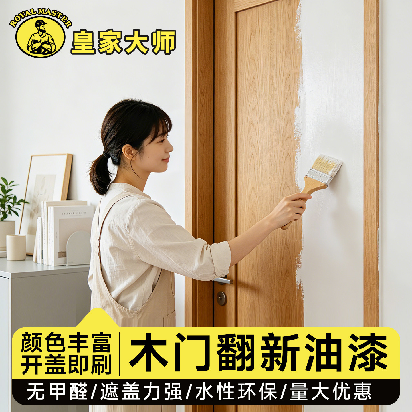 水性木器漆房间卧室门改色漆老旧木门翻新油漆老式门改造自刷白漆