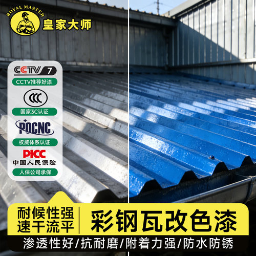 水性工业防锈漆防水防霉耐磨耐刮