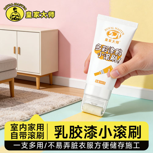 乳胶漆净味环保防霉抗菌施工简易