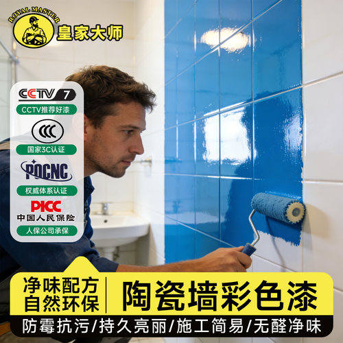 乳胶漆净味环保防霉抗菌施工简易