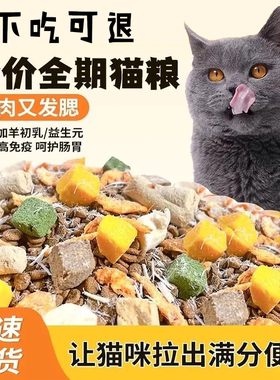 冻干猫粮成猫幼猫10斤实惠5斤