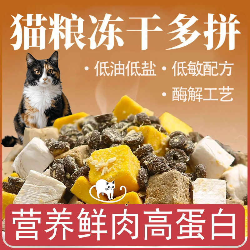 特价鲜肉散装猫咪猫粮试吃幼猫