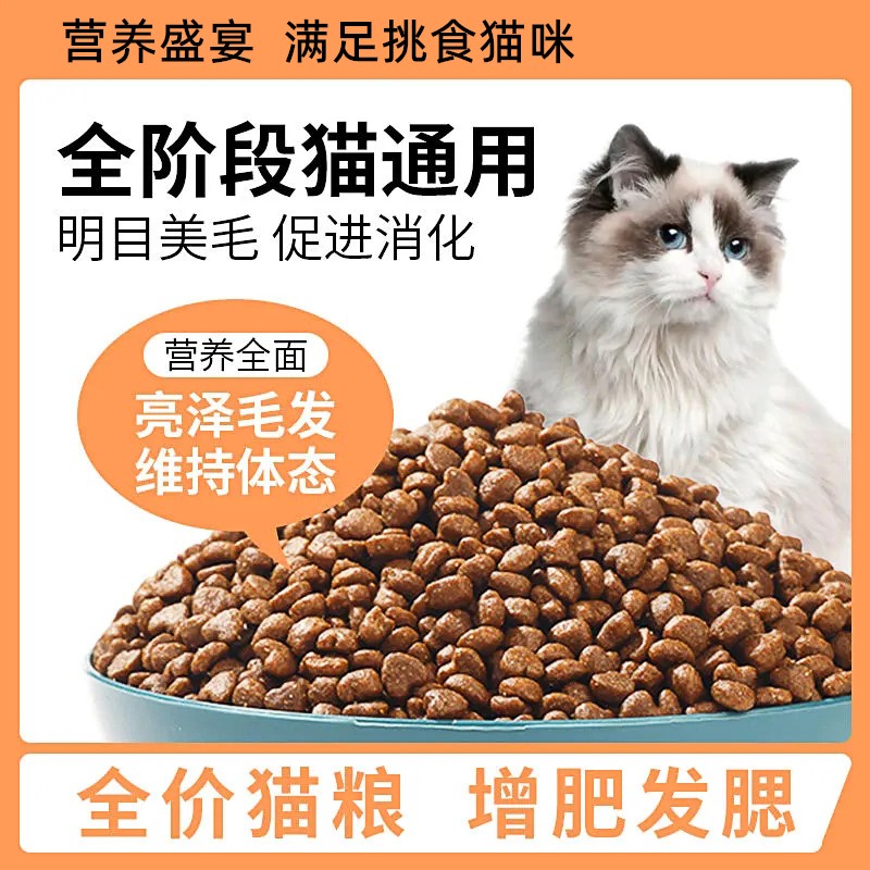 冻干猫咪猫粮10斤实惠幼猫试吃