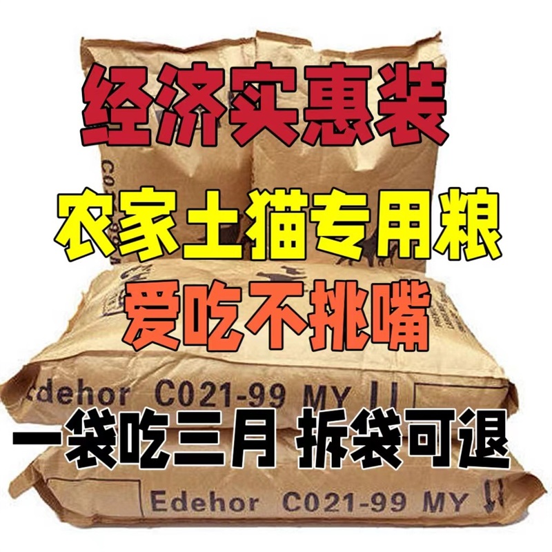 试吃冻干猫粮幼猫土猫厂家直销