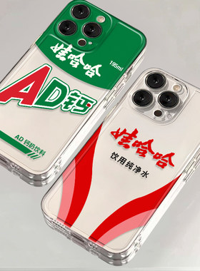 小米14PRO手机壳娃哈哈AD钙奶小米13/12/11//10/9/8营养快线透明redmi红米K70/60至尊版K40S游戏增强版Pro套