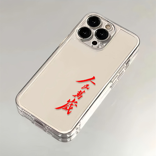 Z1X Z7人民万岁套z6x 7I保护z3 5活力版 IQOONEO9手机壳iqoo12 7透明5se为人民服务IQOOZ5X爱酷NEO3